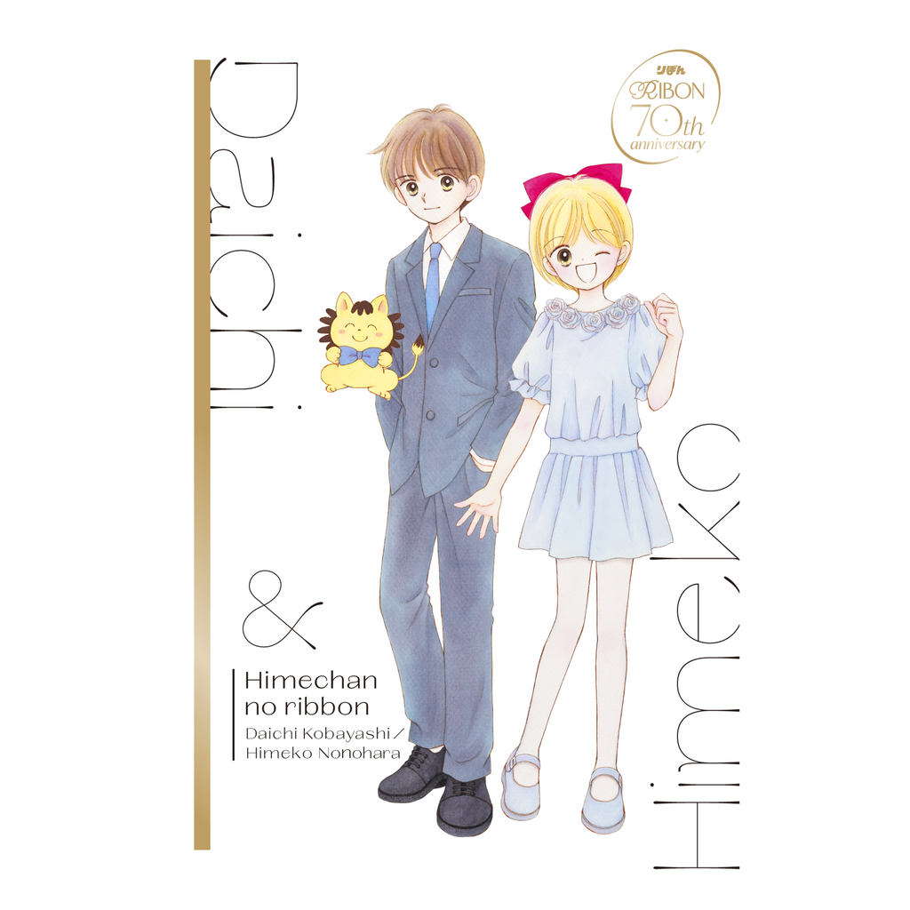 姫ちゃんのリボン P・Pカード 30付+3 当時品】キラカード 姫ちゃんのリボン パラレル 迷路カード