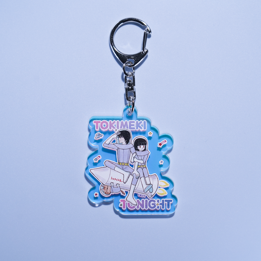 ときめきトゥナイト オーロラアクリルキーホルダー – りぼんむすび