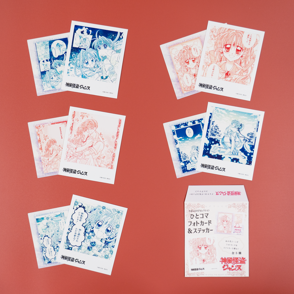 神風怪盗ジャンヌ りぼんむすびセレクション ひとコマ フォトカード 神風怪盗ジャンヌ りぼんむすびセレクション ひとコマ フォトカード