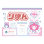 りぼんダイカットシールシート＜受付期間：～10/13＞
