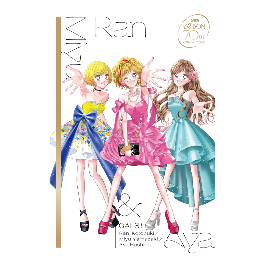 スペシャルポストカード GALS!＜受付期間：～10/13＞