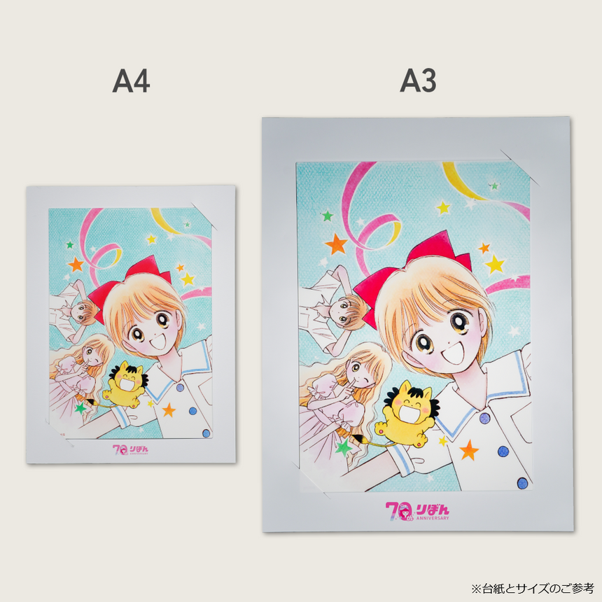 ハニーレモンソーダ　りぼん70thメモリアルメタルプレート A4＜受付期間：～9/30＞