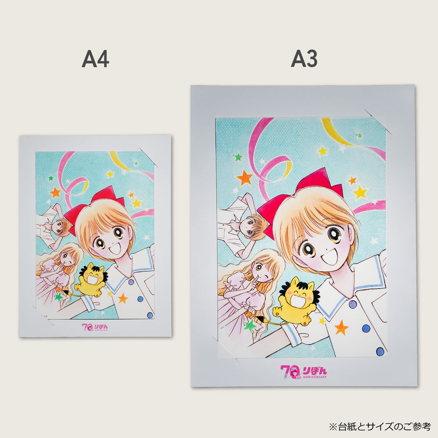 ちびまる子ちゃん　りぼん70thメモリアルメタルプレート A3＜受付期間：～9/30＞